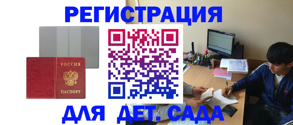 прописка гарантия в Хабаровском крае