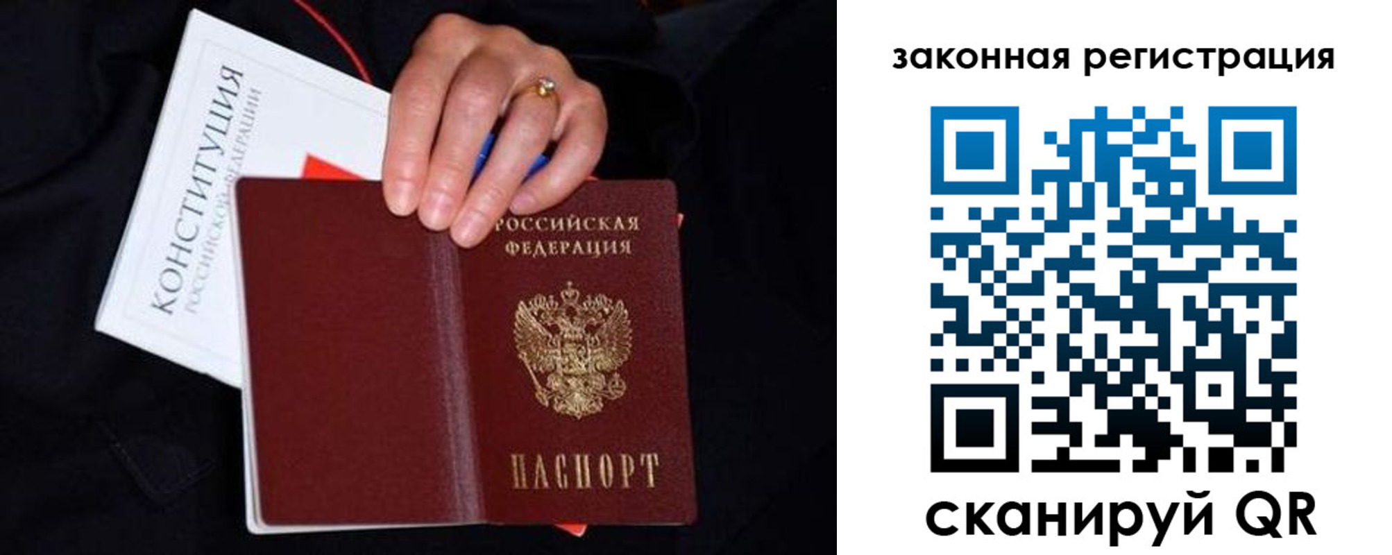 временная регистрация законно в Хабаровском крае