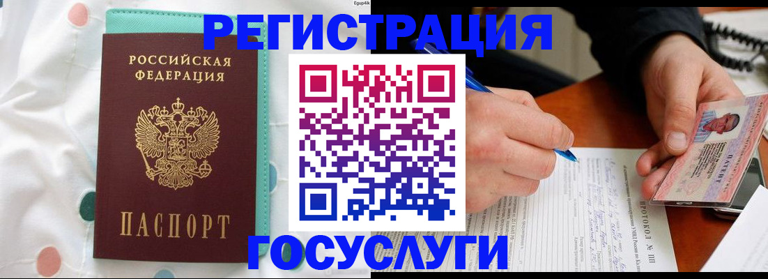 прописка для школы в Хабаровском крае