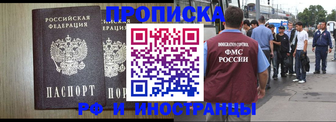 регистрация в Хабаровском крае