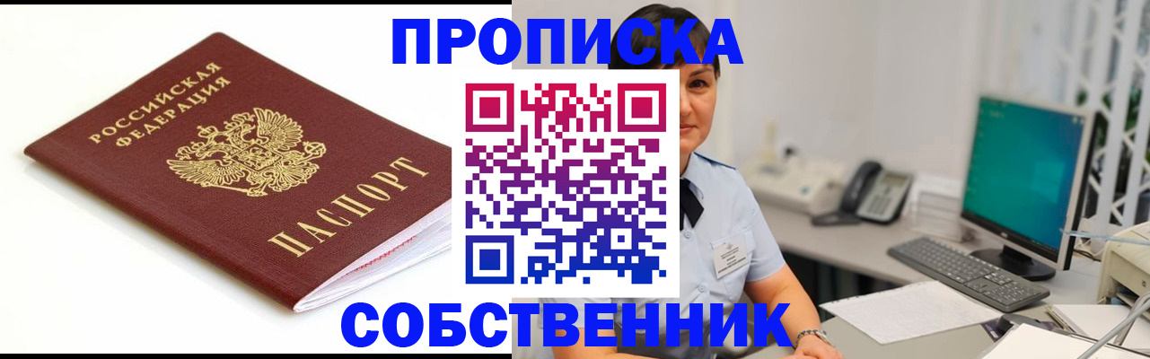 прописка поиск в Хабаровском крае