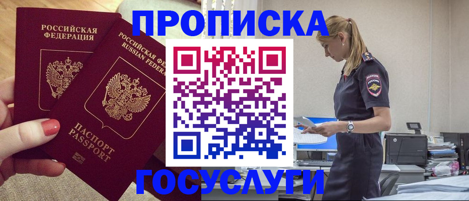 прописка поиск в Хабаровском крае