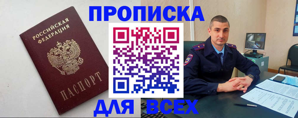 временная регистрация поиск в Хабаровском крае