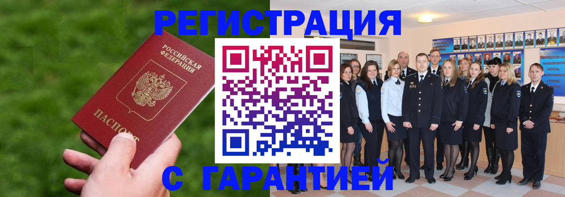 прописка для школы в Хабаровском крае