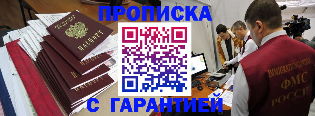 регистрация в Хабаровском крае