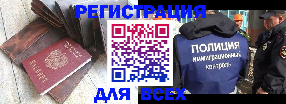 временная регистрация купить в Хабаровском крае