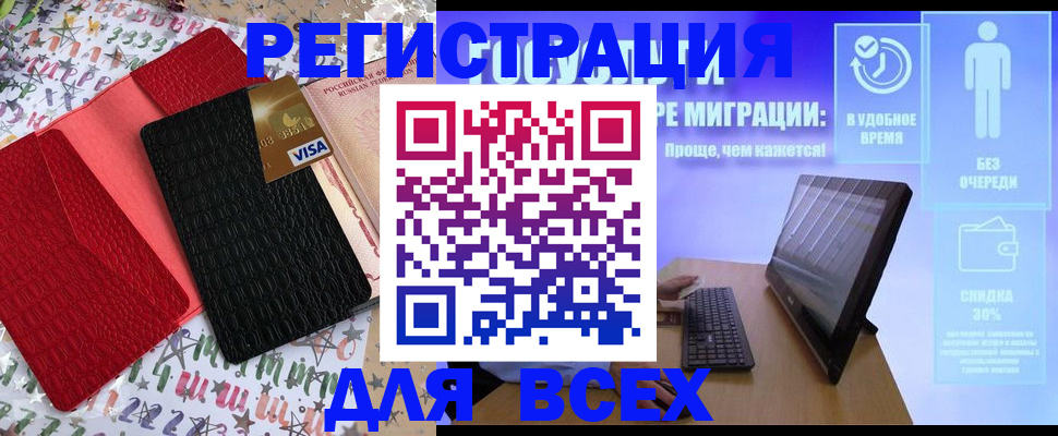 регистрация для дет. сада в Хабаровском крае
